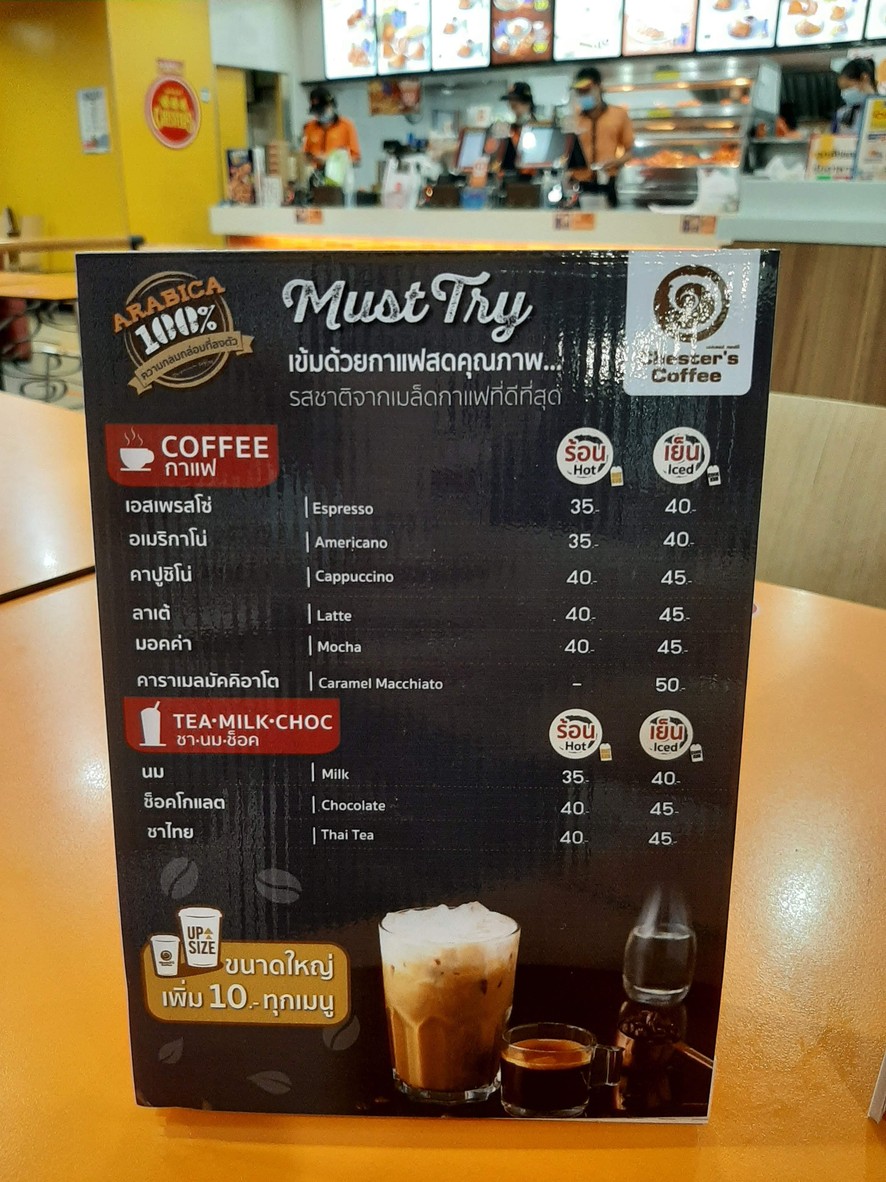 Xī tè sī C.P. Tǎwò sè lǐ mù menu 3