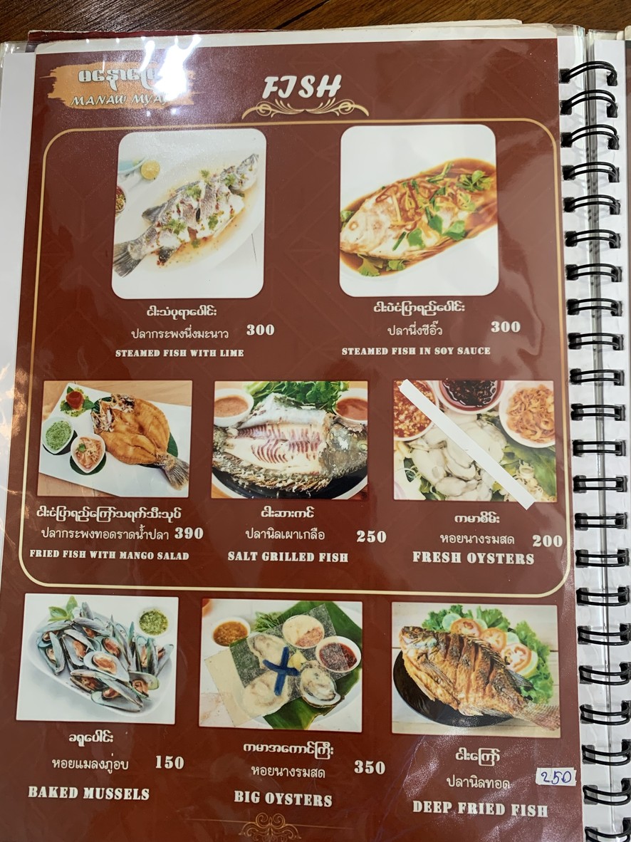 玛诺咩 泰式和缅甸美食 (Manaw Myay Thai & Myanmar Food) menu 2