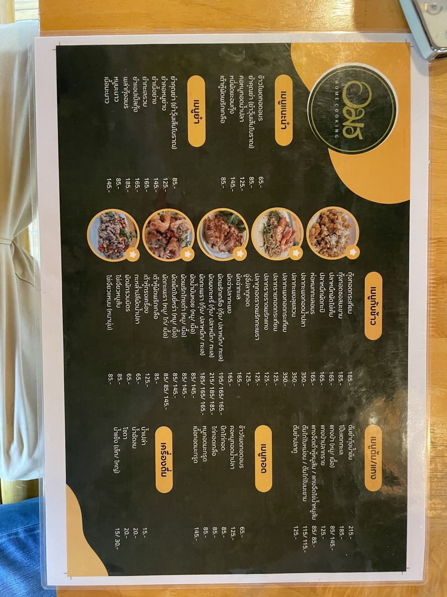 Amor Home Cooking menu 1