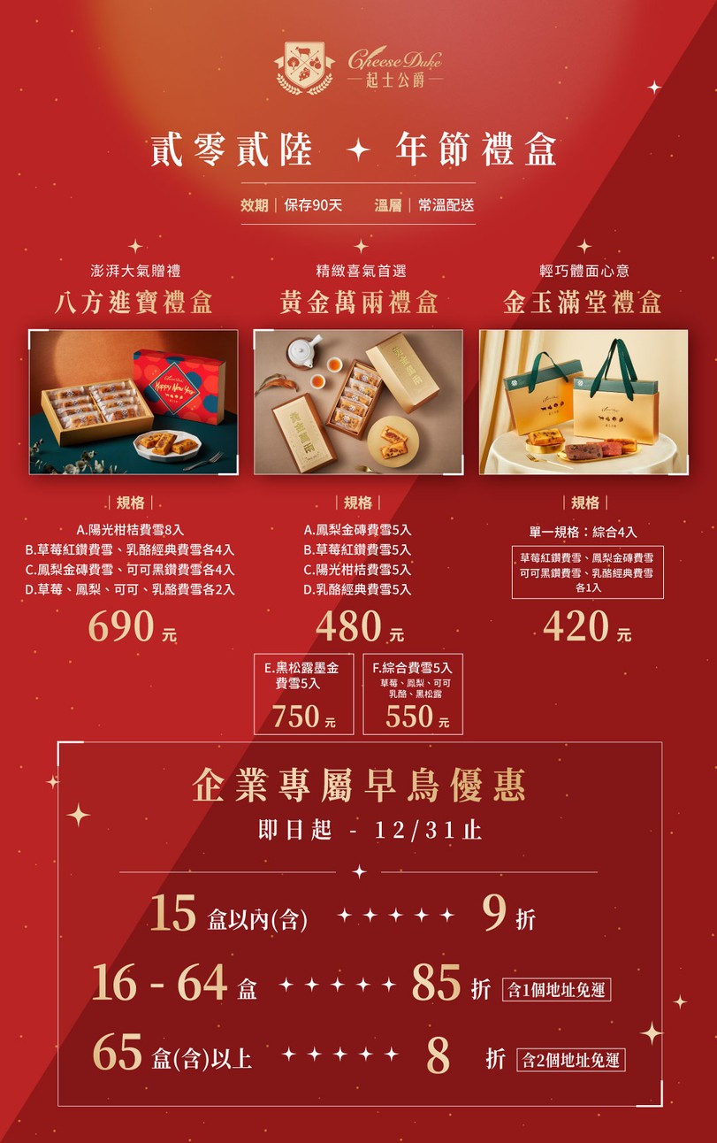 Qishi Gongjue Ruolao Dangao / Miyue Dangao / Shengri Dangao / Qingzhu Dangao / Nianjie Banshouli (Taipei Jingzhan Men Shi) menu 1