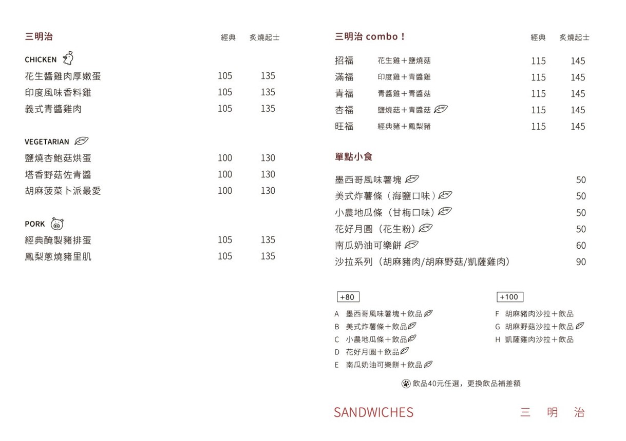 A Fu Hao San Ming Zhi Zhuan Men Dian | Zao Can Wai Song | Xia Wu Cha Wai Song | Yun Duan Chu Fang Wu Ti Gong Nei Yong menu 2