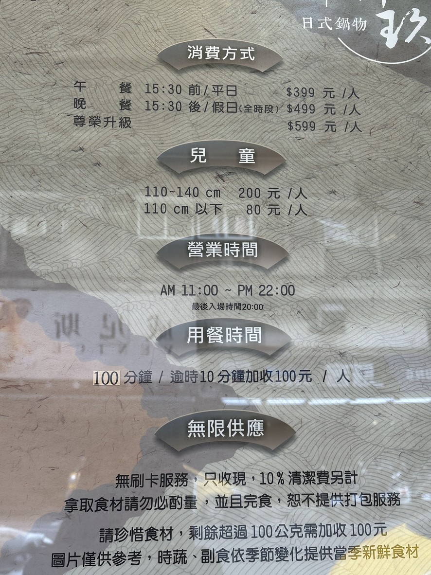 Shen Jiu Guo Wu menu 1