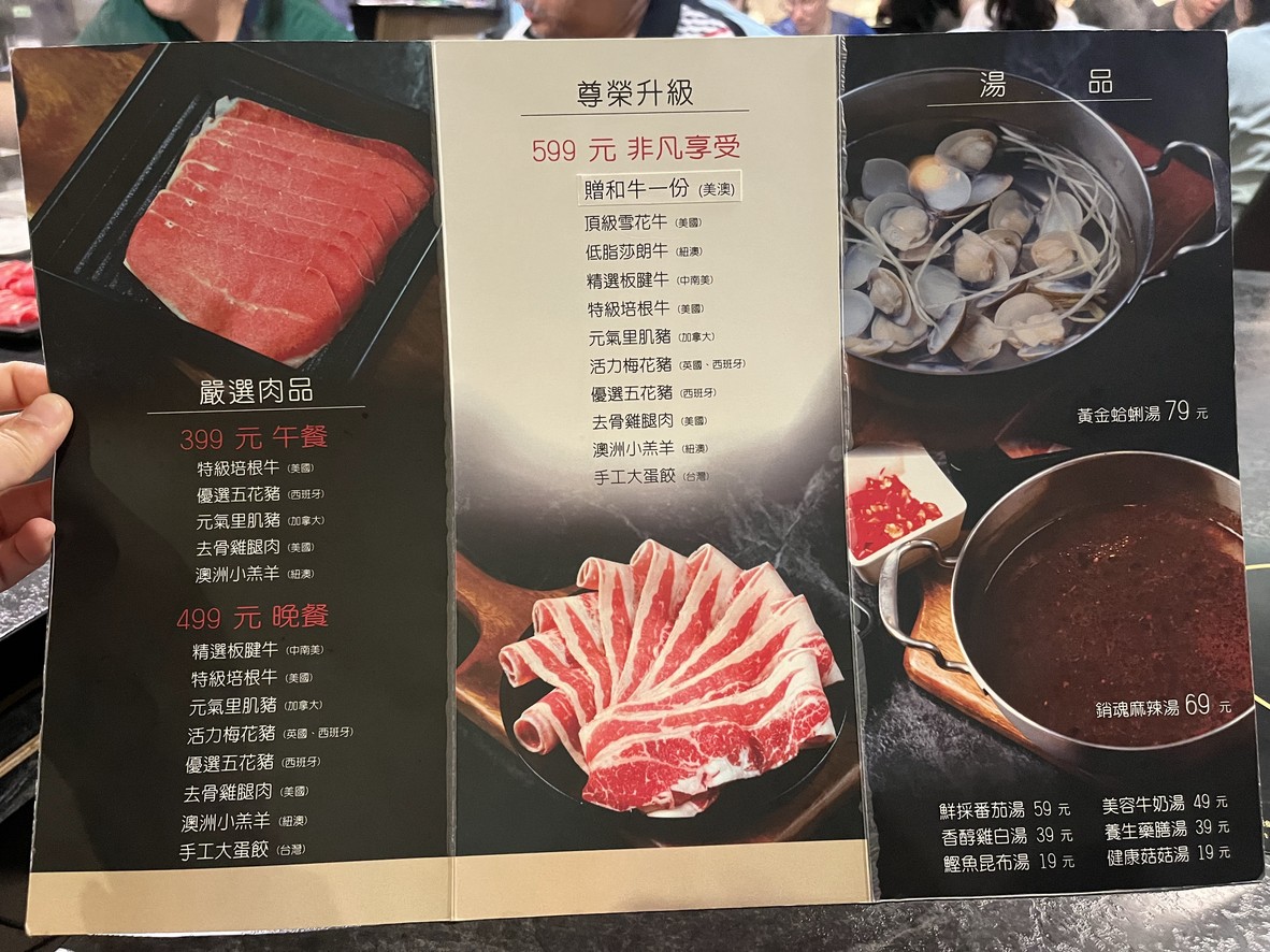 Shen Jiu Guo Wu menu 3