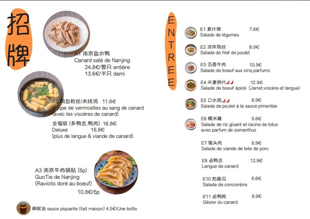Chez Jiangnan 江南·南京盐水鸭