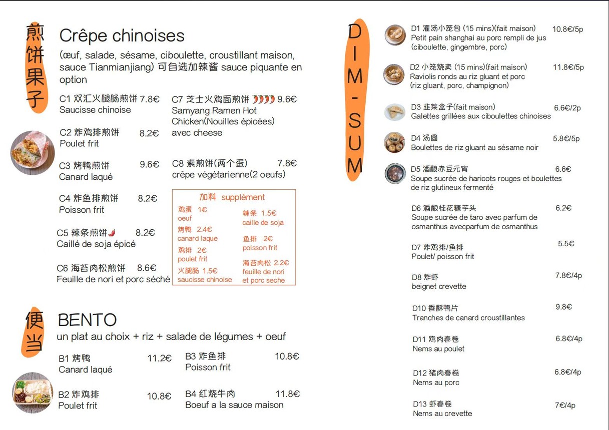 Chez Jiangnan 江南·南京盐水鸭 menu 2