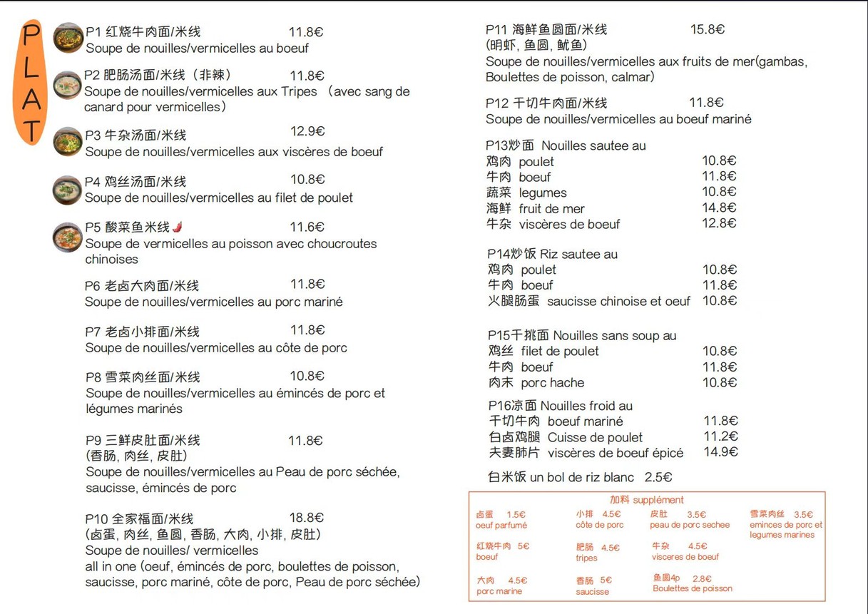 Chez Jiangnan 江南·南京盐水鸭 menu 3