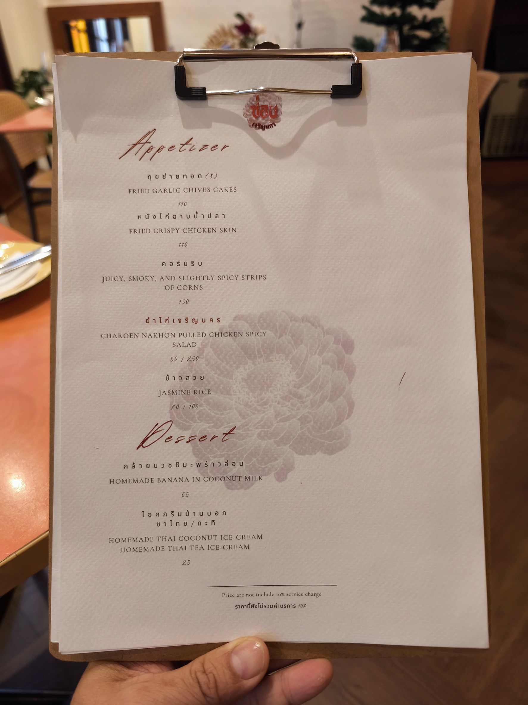 Menu image 1