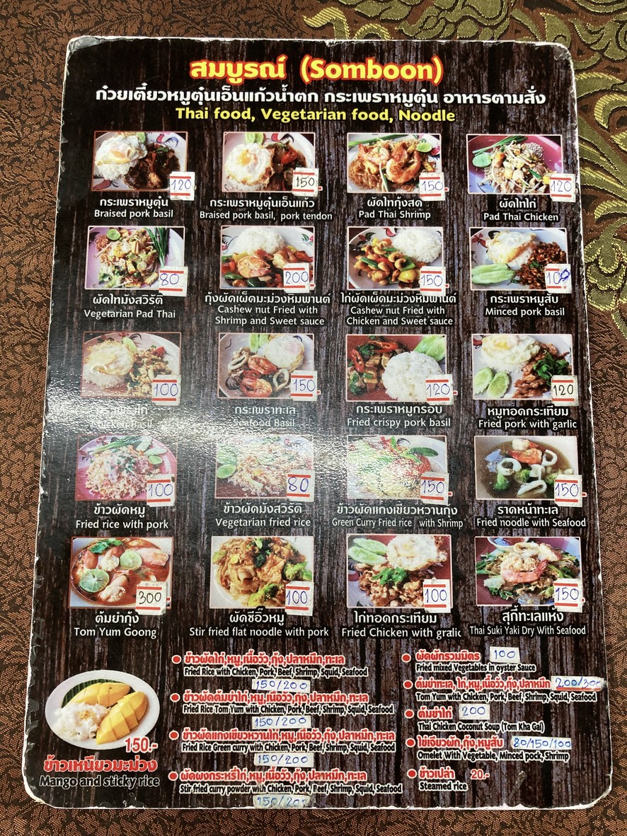 Somboon menu 1
