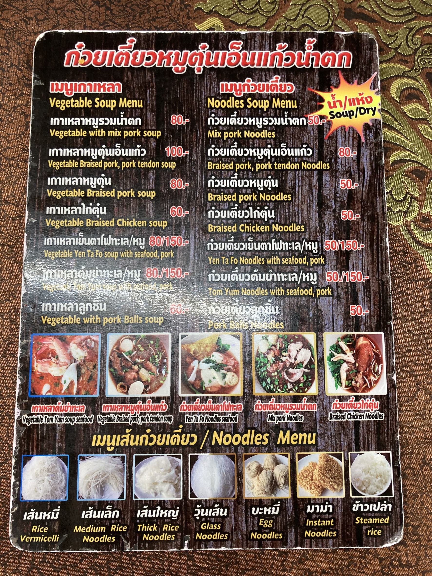 Menu image 2