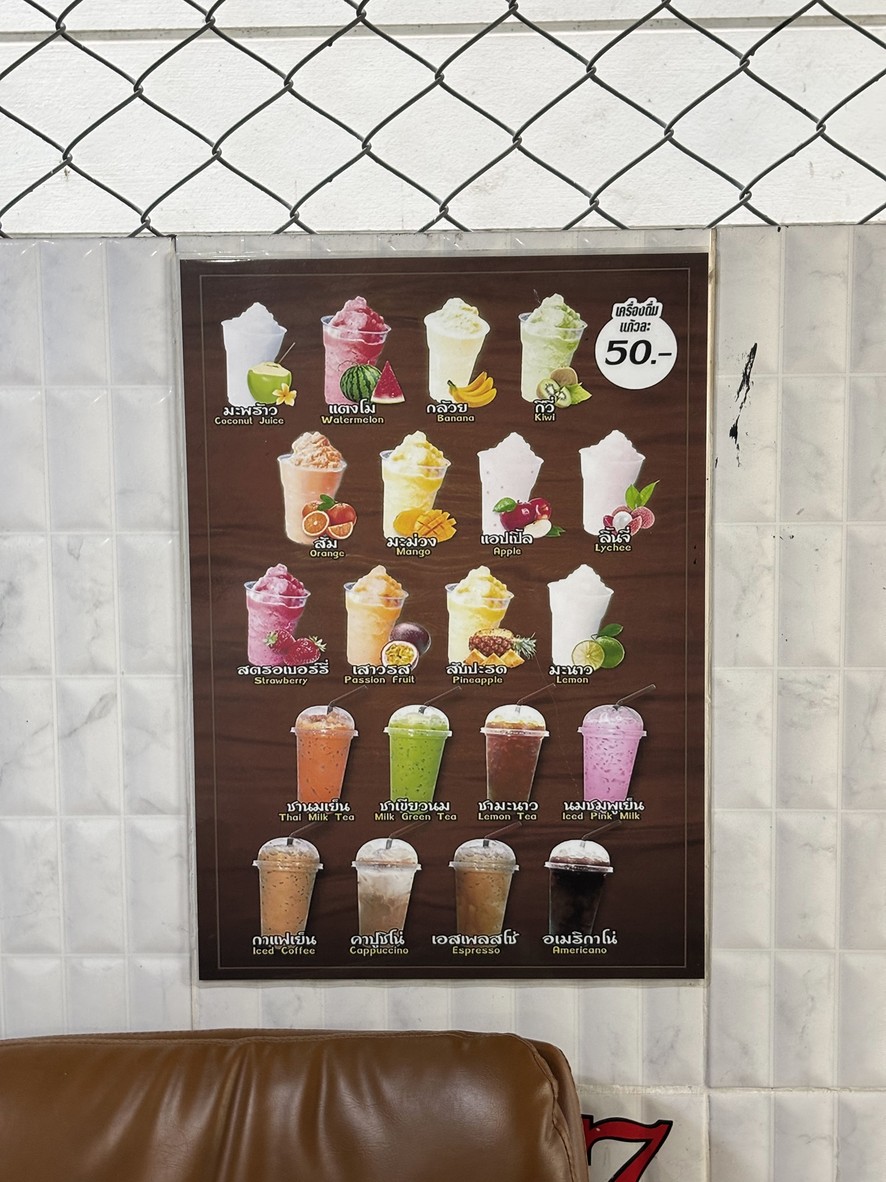 Somboon menu 3