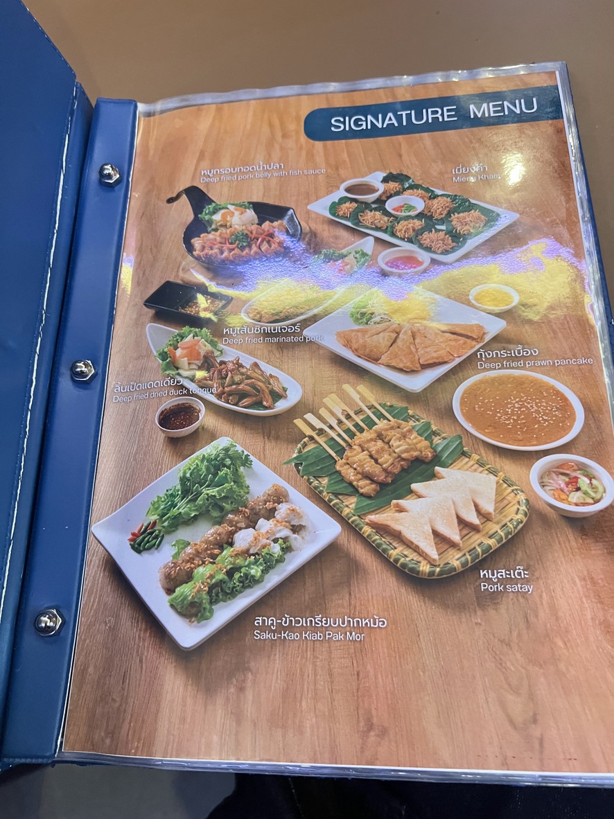 Na Tong Terrace Bar & Restaurant menu 1