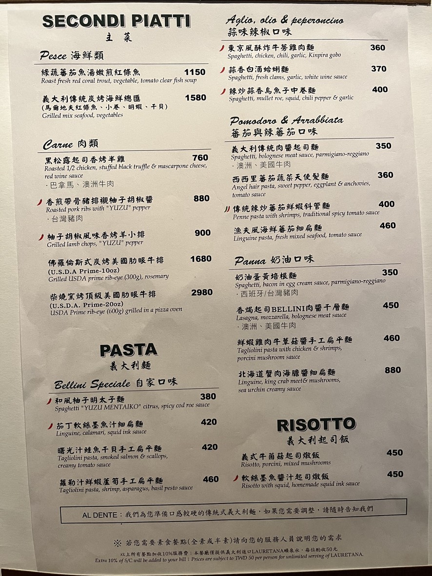 BELLINI CAFFE Taipéi Dūnnán Diàn menu 2