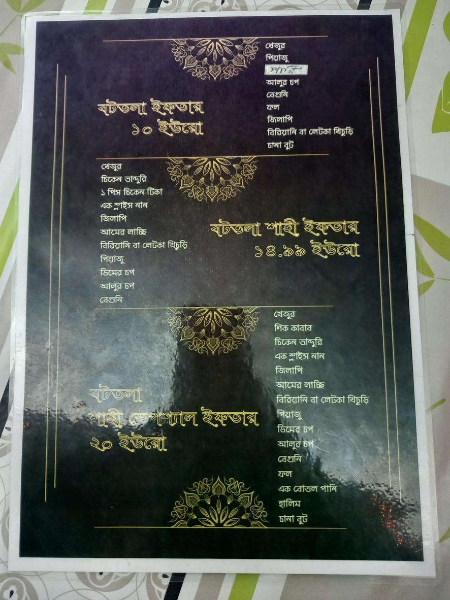 Bot Tola Restaurant menu 1