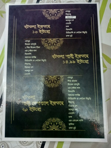 Bot Tola Restaurant