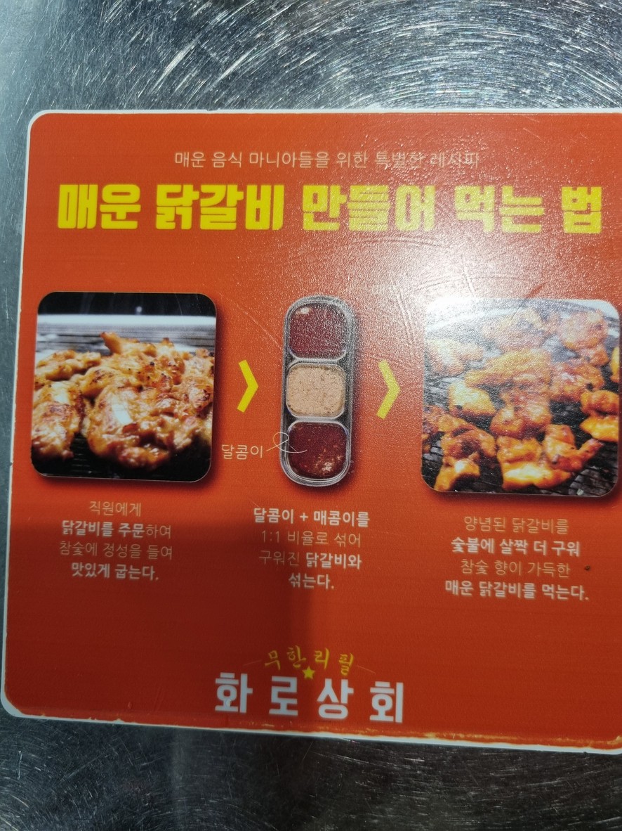 Hwarosanghoe Seongnam Eulji University Branch menu 1
