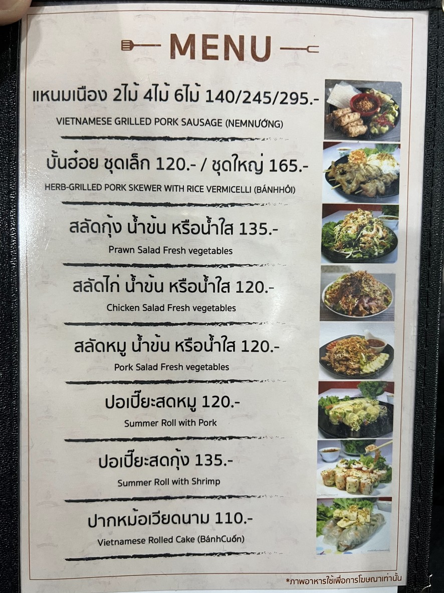 Nid Namnueng Vietnamese Restaurant menu 1
