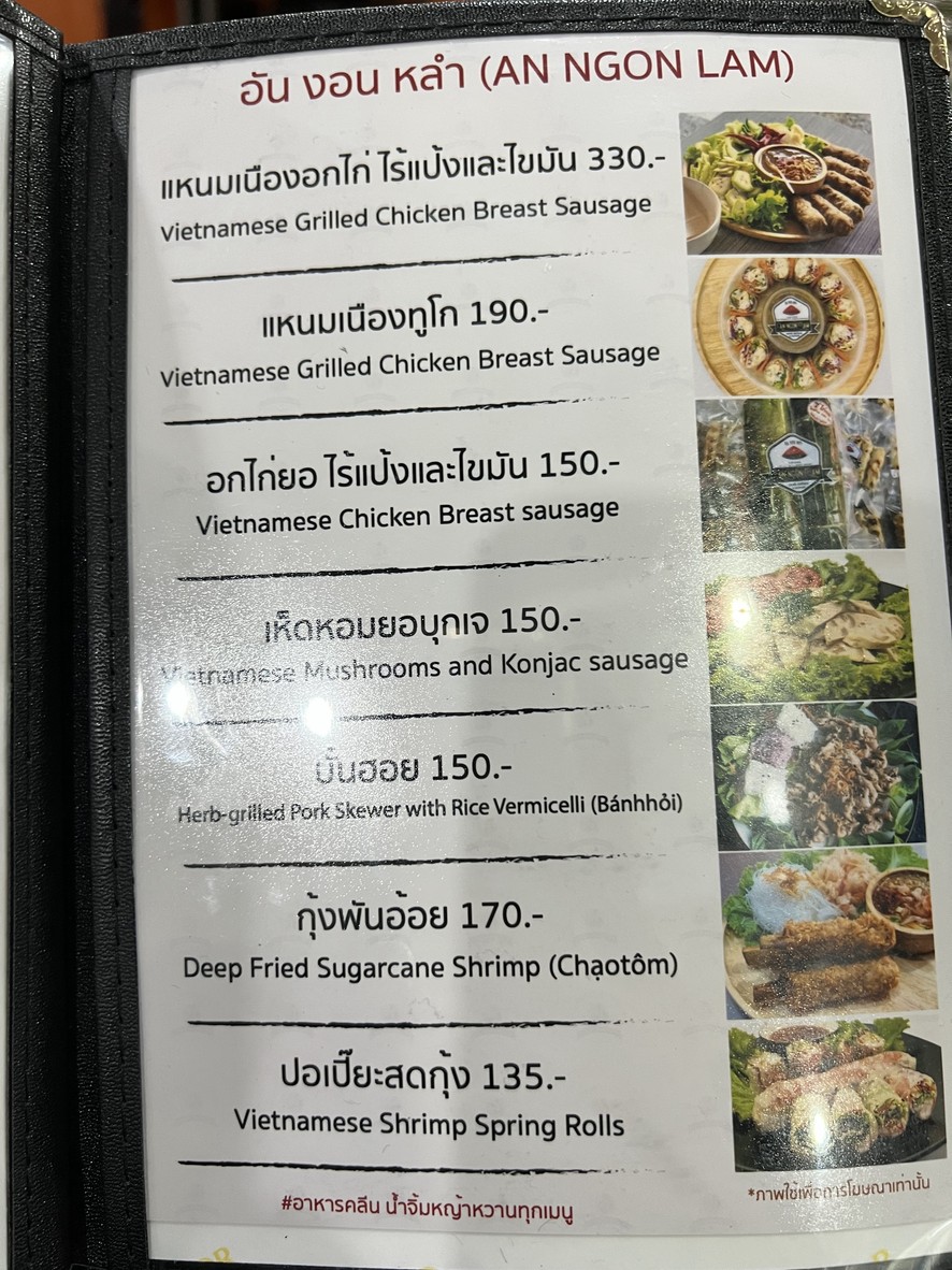 Nid Namnueng Vietnamese Restaurant menu 3