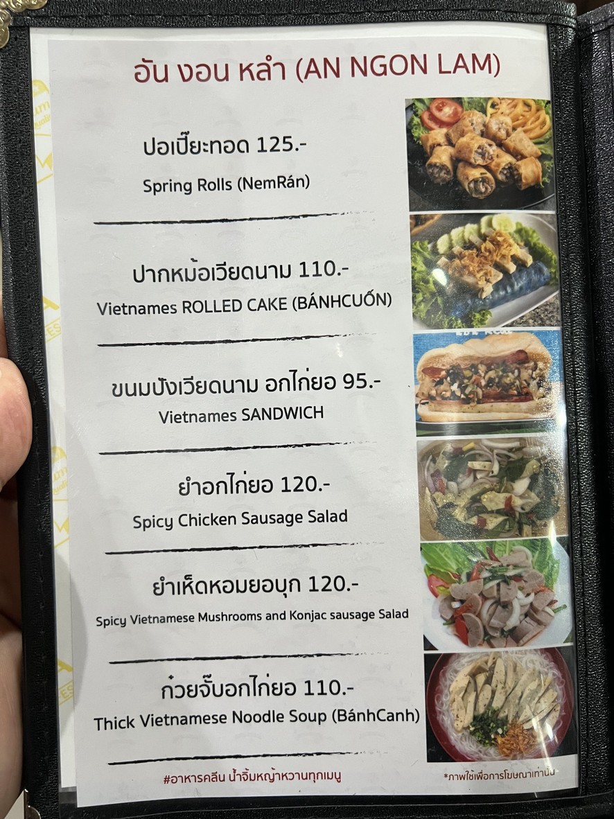 Nid Namnueng Vietnamese Restaurant menu 4
