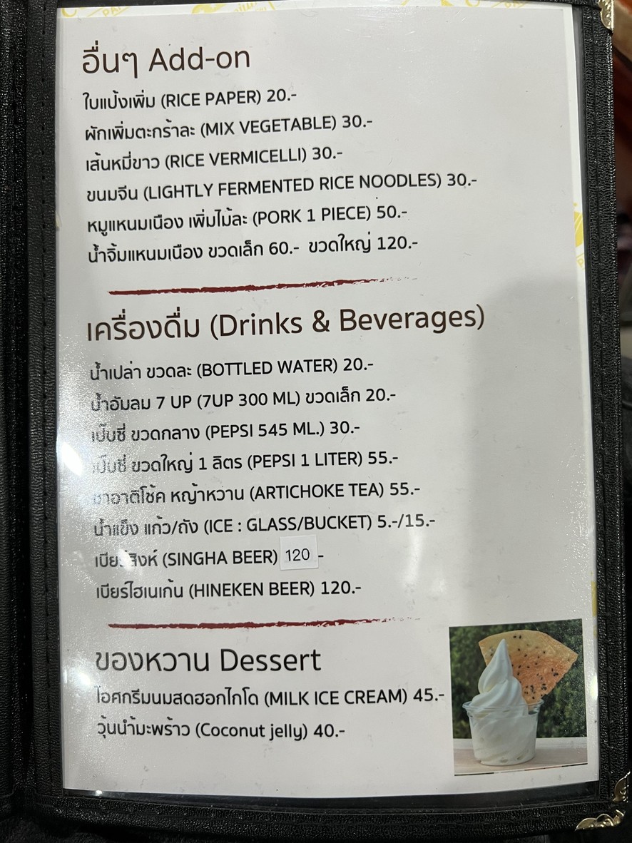 Nid Namnueng Vietnamese Restaurant menu 5