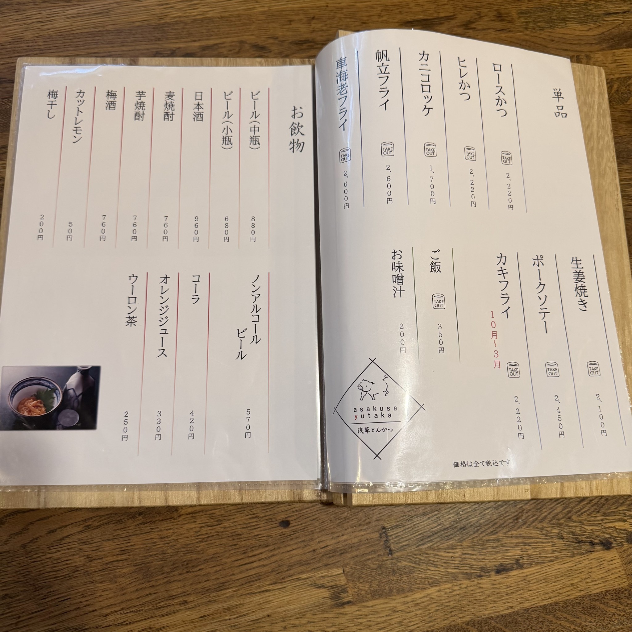 Menu image 2