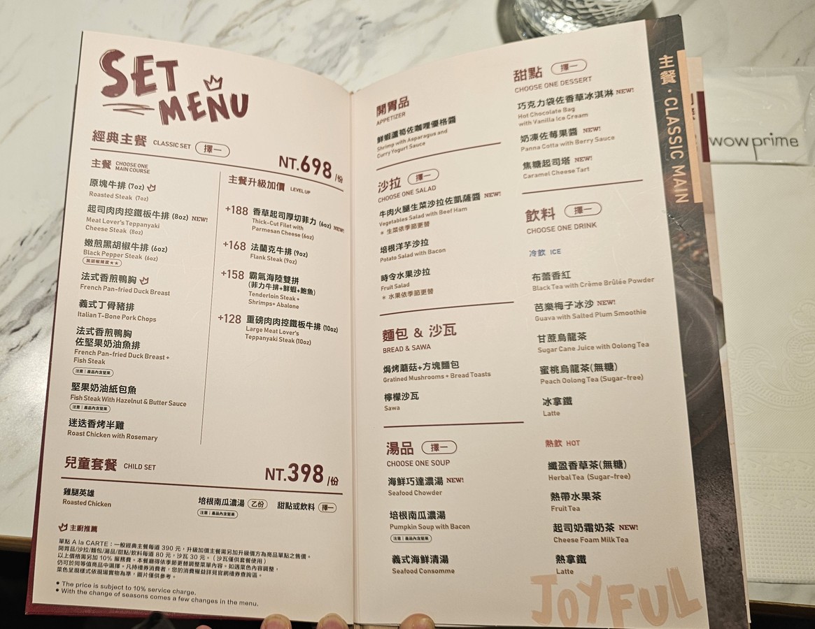 ستي نانجينغ إيست ستور menu 1