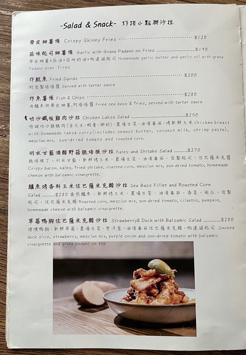 Hélán xiǎo sōngbǐng cháng'ān diàn menu 1