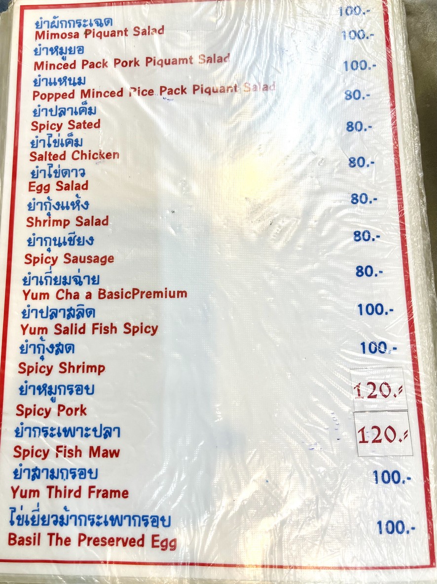Chuan Phochana menu 1
