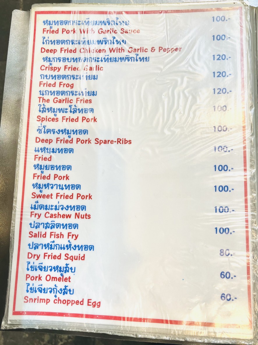 Chuan Phochana menu 2