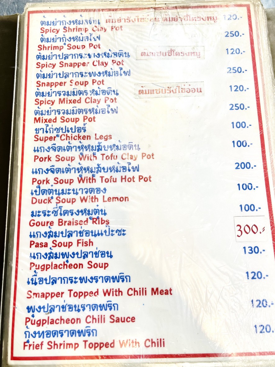 Chuan Phochana menu 3