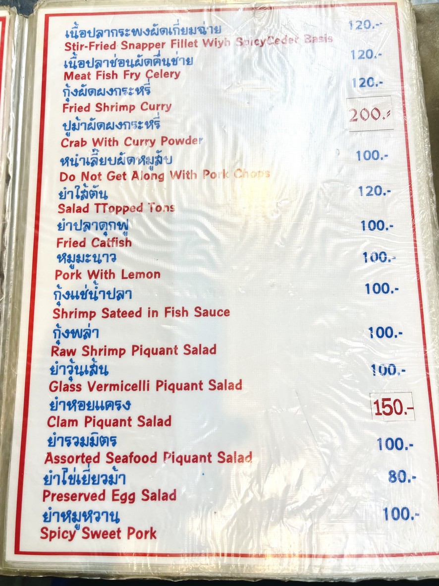 Chuan Phochana menu 5