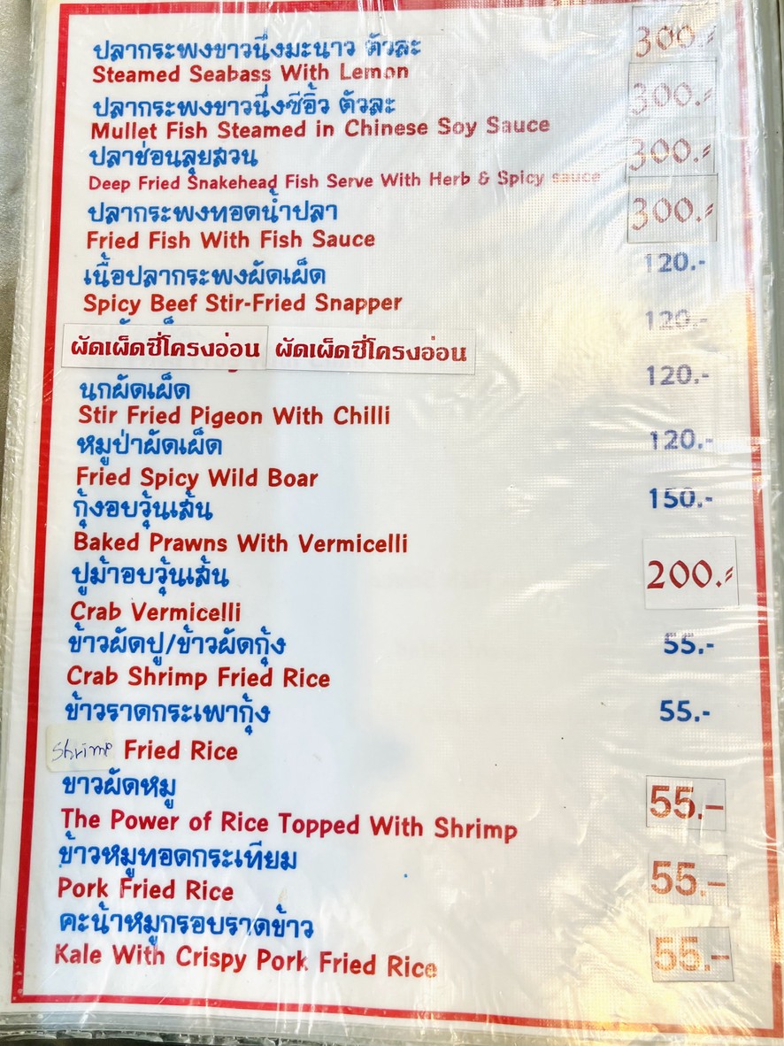 Chuan Phochana menu 6