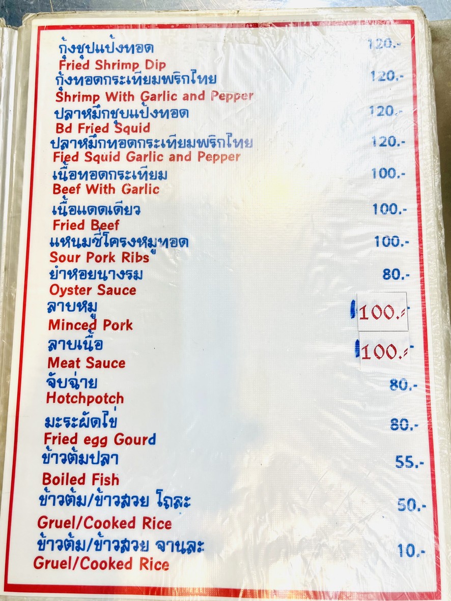 Chuan Phochana menu 7