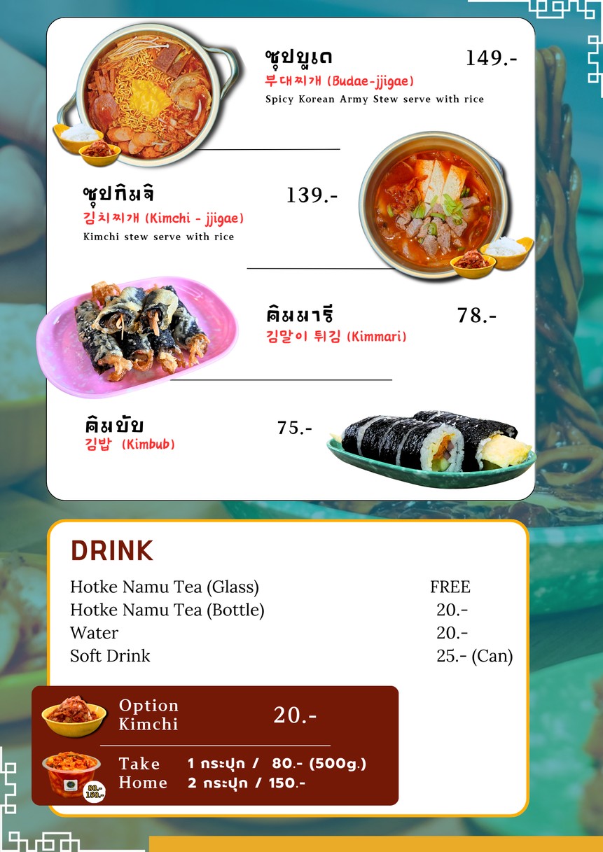 Tru Jajang Charoen Krung 77 menu 2