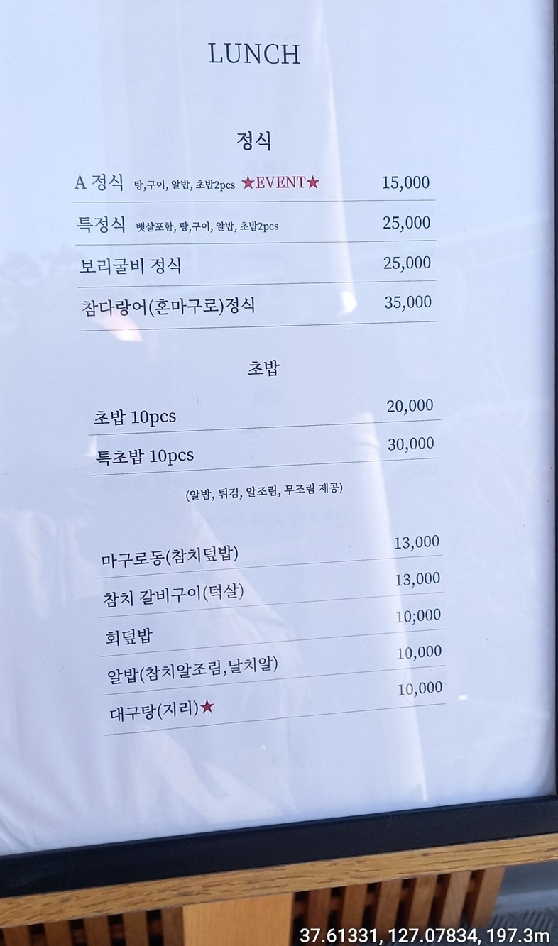 Hanchamchi menu 1
