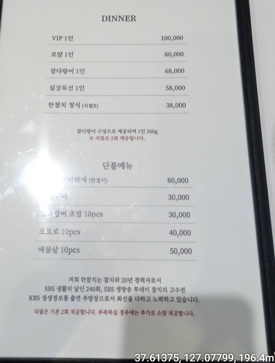 Hanchamchi menu 2