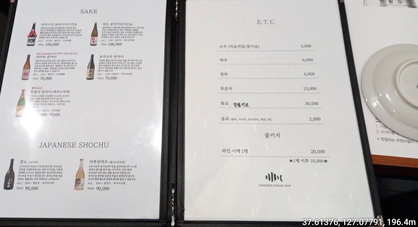 Hanchamchi menu 3