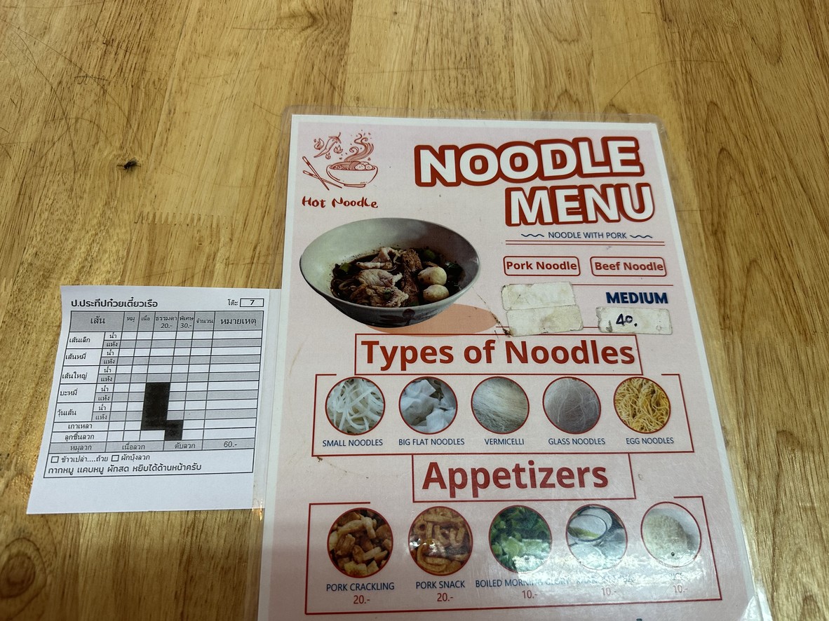 P. Prathep Kuay Tiao Ruea, Sucursal Trok Chan menu 1