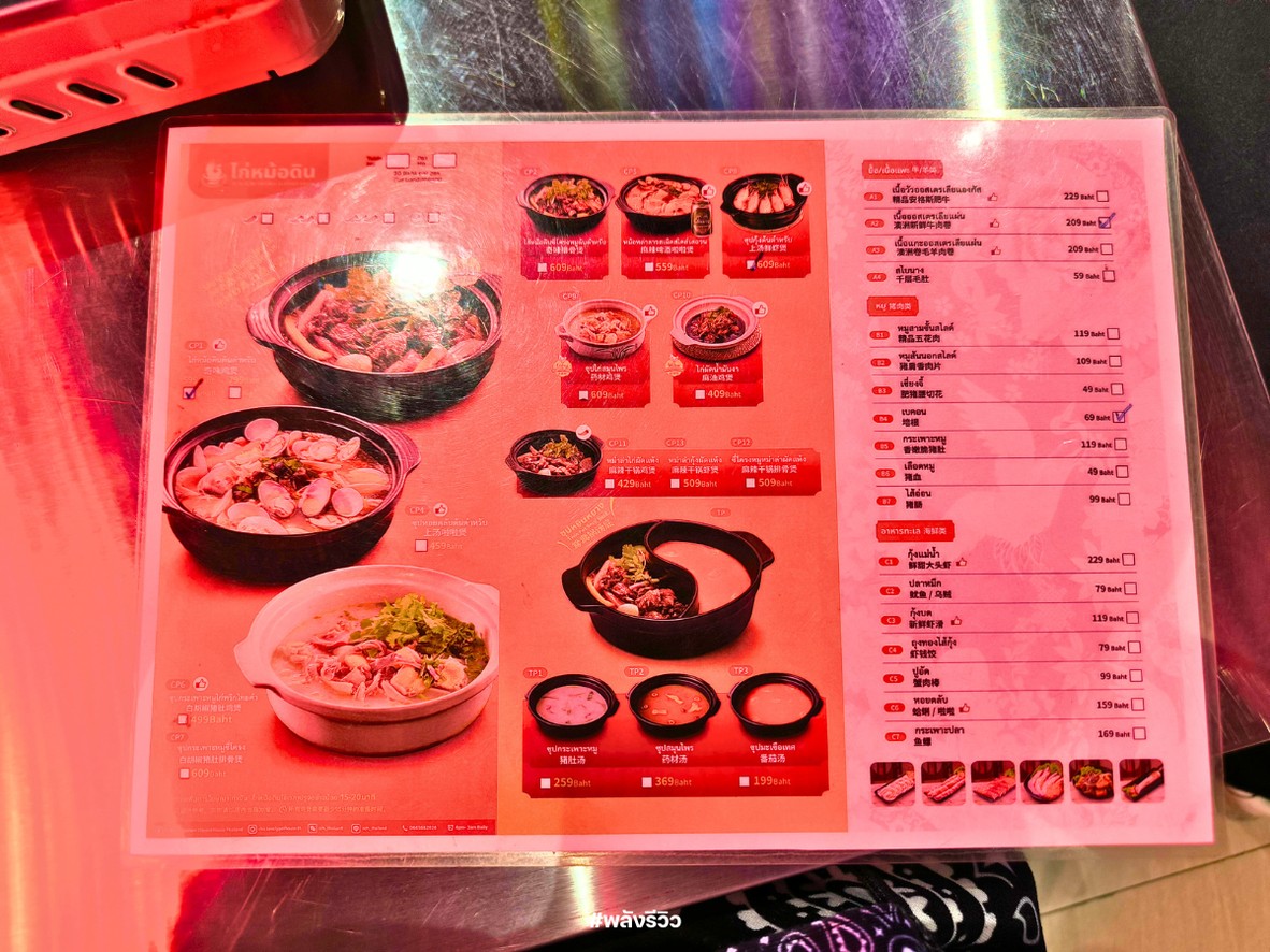 gai mo din menu 1