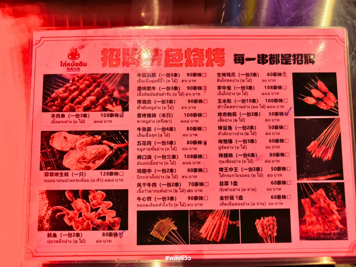 Menu image 2
