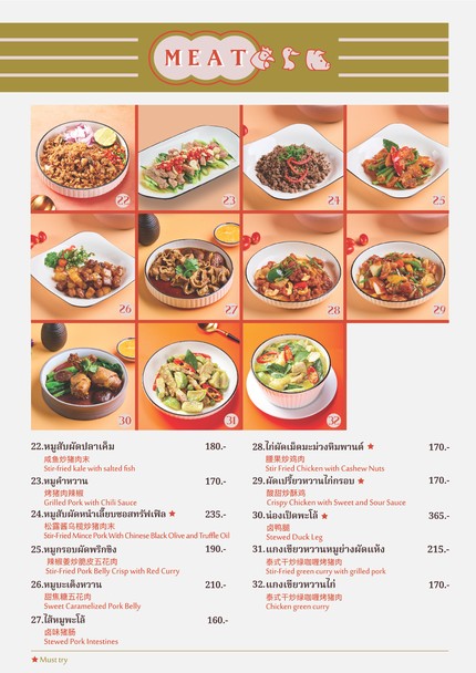 ChornCharm.BKK (勺子碗)