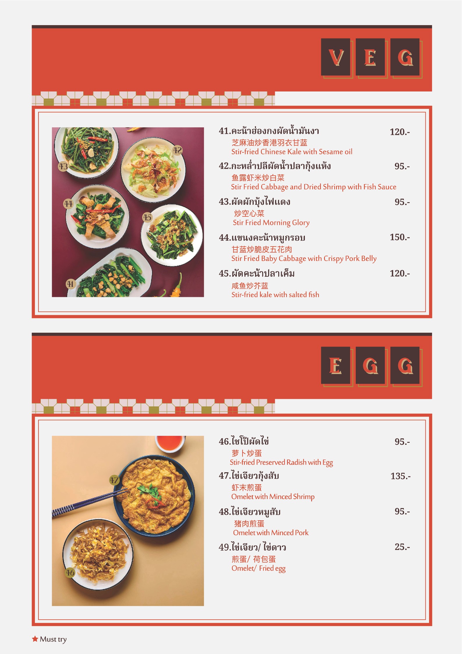 Menu image 2