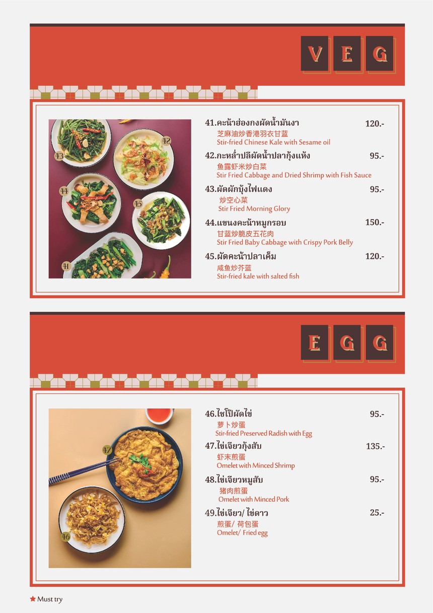 ChornCharm.BKK (勺子碗) menu 2