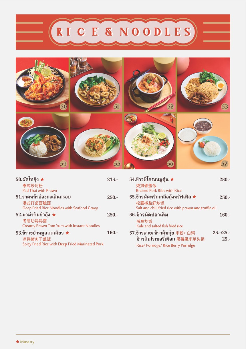 ChornCharm.BKK (勺子碗) menu 3