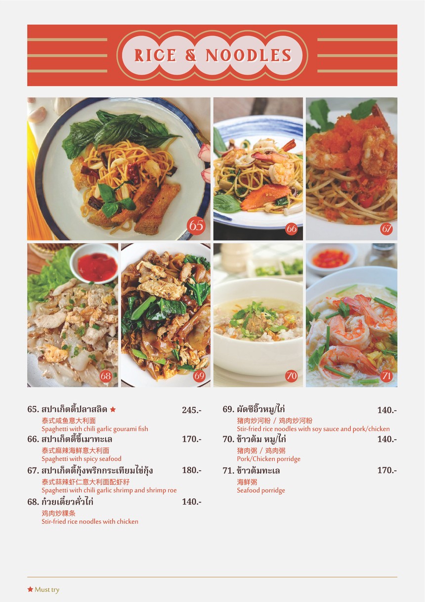 ChornCharm.BKK (勺子碗) menu 4