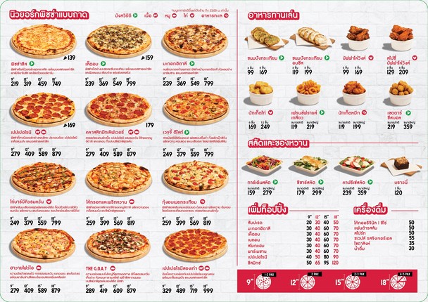 Soho Pizza (Cove Hill)
