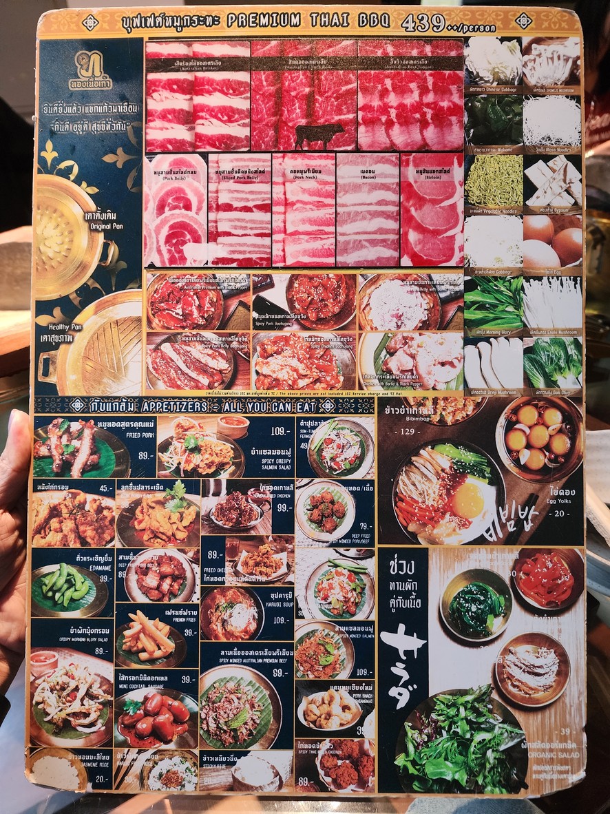 Tóng nèi gào chábù liè biān lù lām yīn tè menu 1