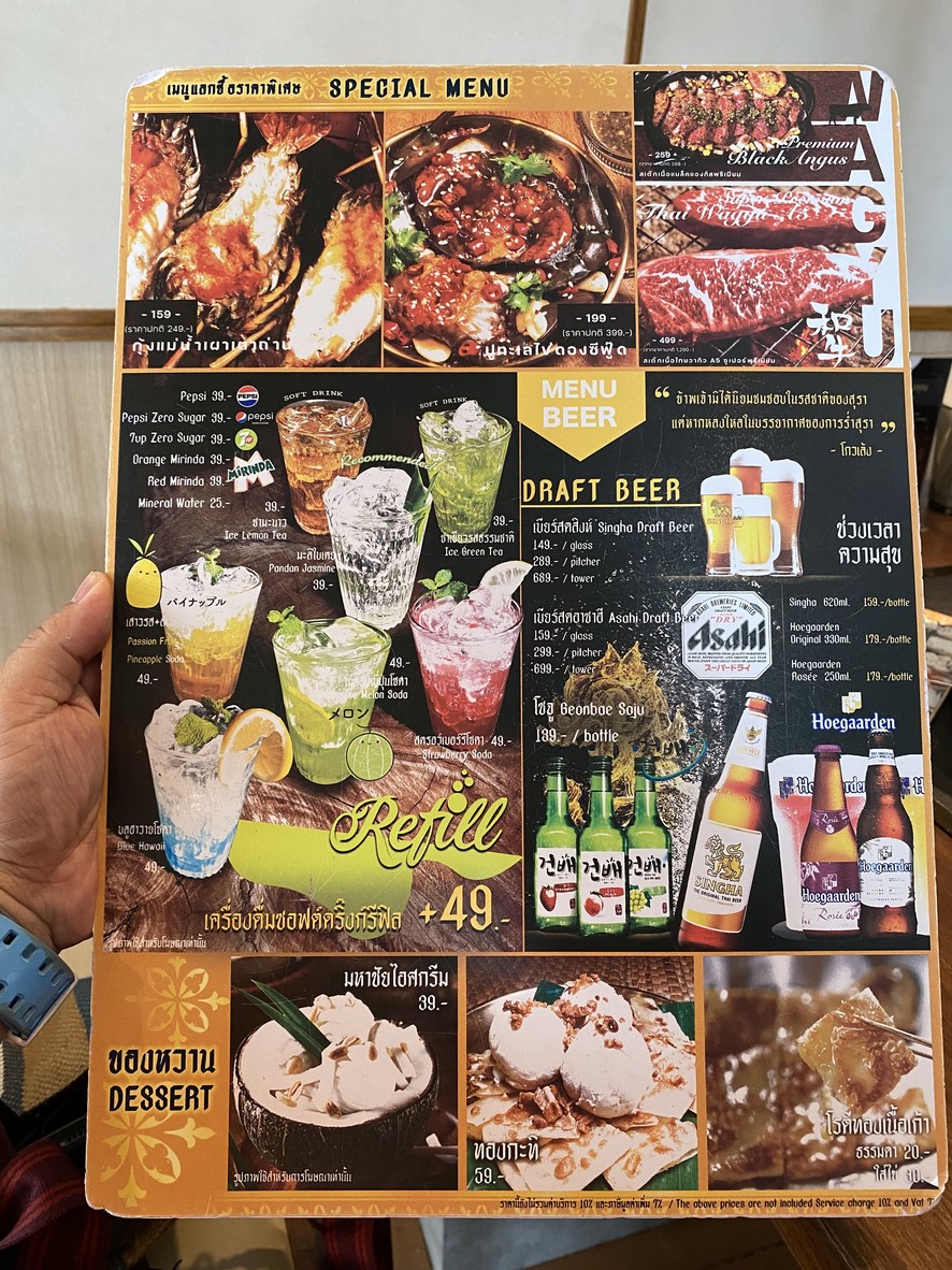 Tóng nèi gào chábù liè biān lù lām yīn tè menu 2