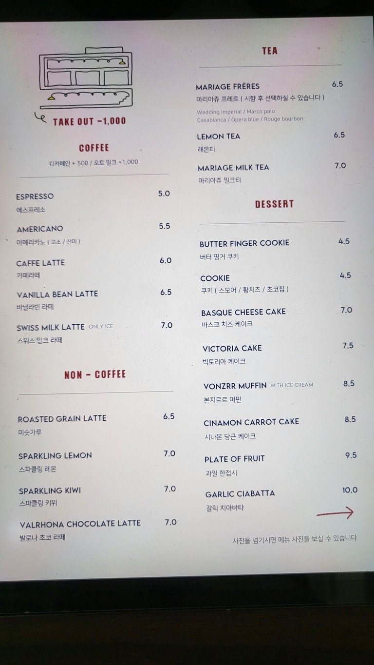 Bonjireureu Seongsu menu 1