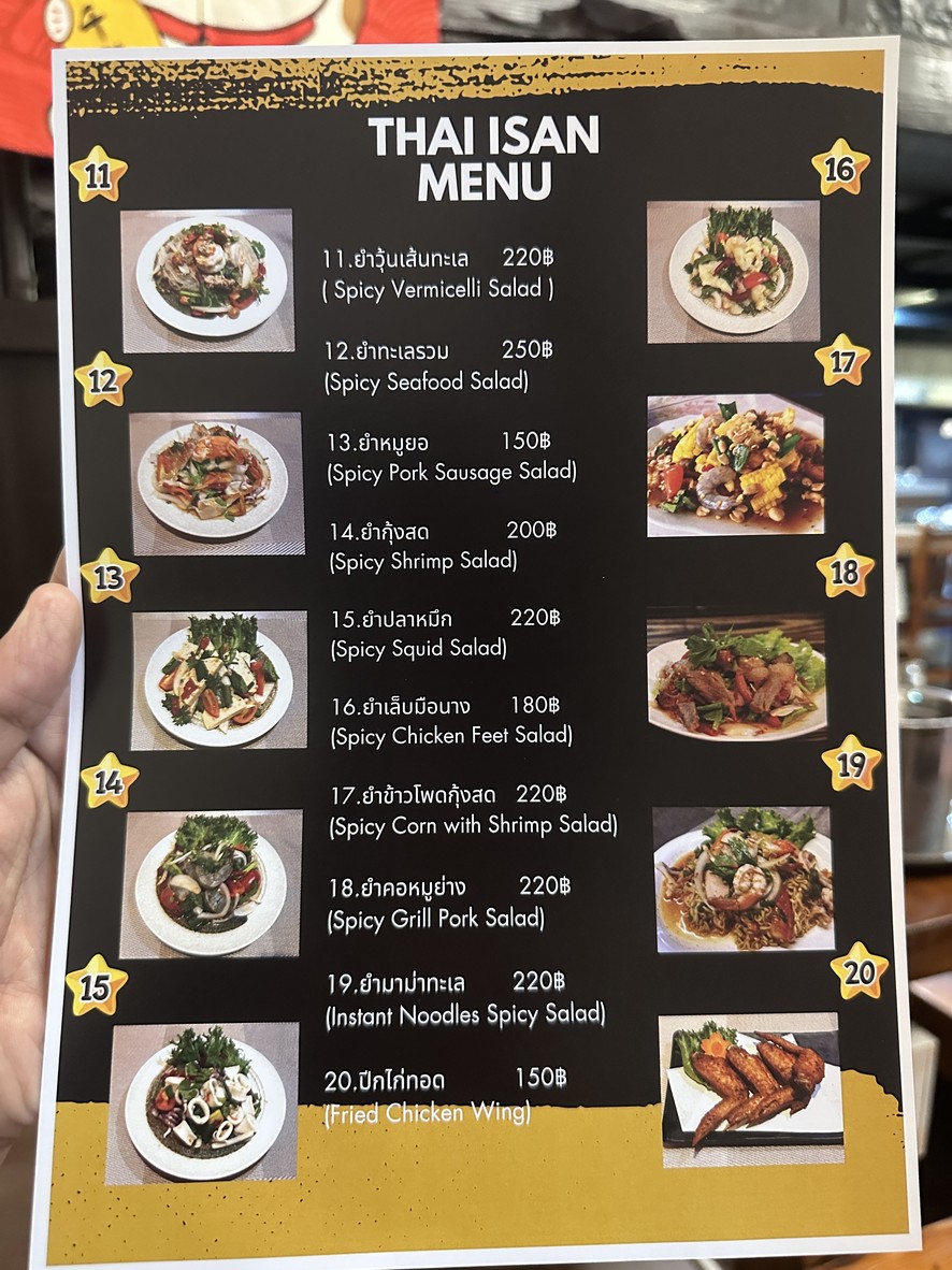 伊萨卡亚静静 menu 2