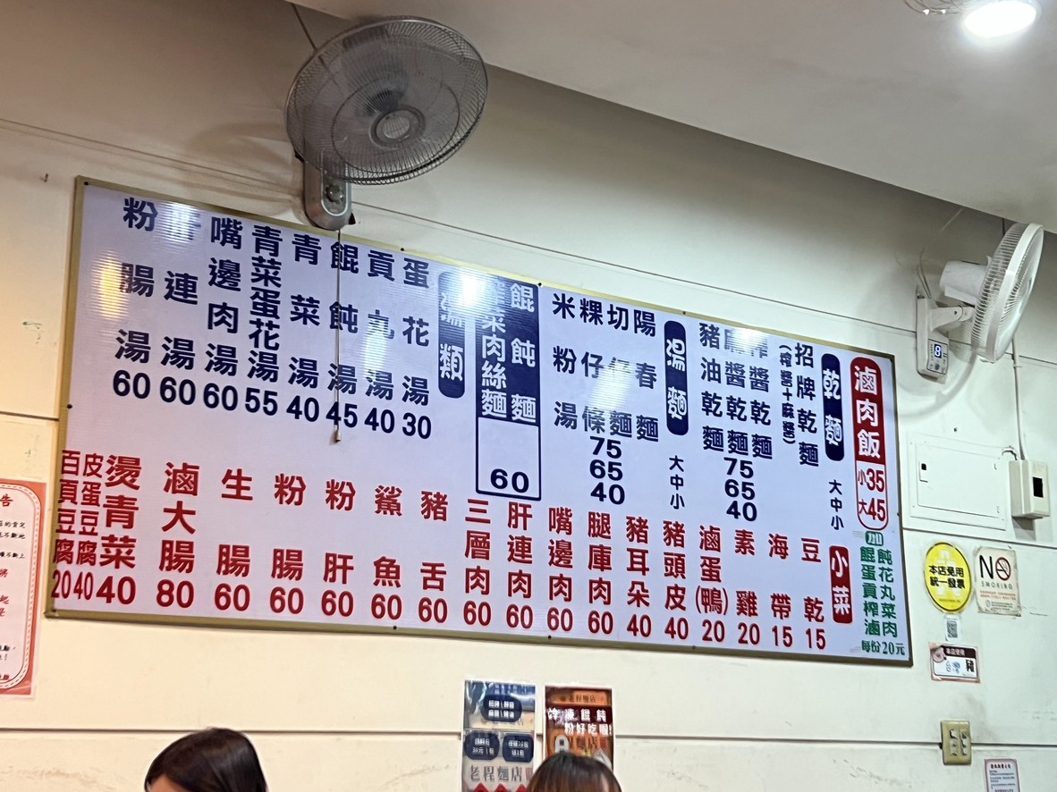 Lǎo Chéng Miàn Diàn menu 1